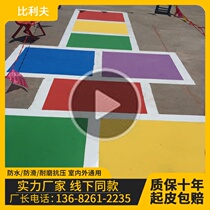 Water-based environmental protection epoxy resin floor paint Cement floor paint Outdoor non-slip outdoor basketball court floor paint