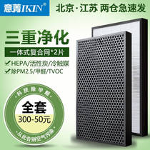 Italian cyanine IKIN adapts to Sharp air FX-CF100 FX-CF100 CF90 CG908 CG908 filter filter Filter for removing aldehydes