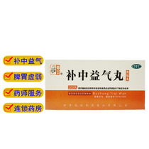 Zhongjing Buzhong Yiqi Pills Concentrated Pills 200 Spleen and Stomatous Stomach Gas Deficiency Tongjunge Flagship Store