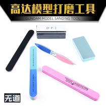 Model grinding block up to model making tool polishing Rod four-sided thickness and fine eye nozzle treatment