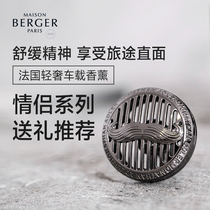 Berg family French imported car aromatherapy car fragrance air outlet perfume long-lasting jewelry ornaments couple