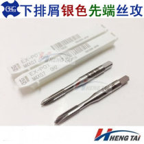Japan OSG machine tip tapping tap EX-POT EX-LT-POTM2 M3 M4 M5 M8 M6-M16
