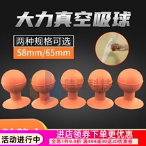 Luyi orange anti-static 65mm vacuum silicone suction ball LCD screen glass cover screen printing incognito tool