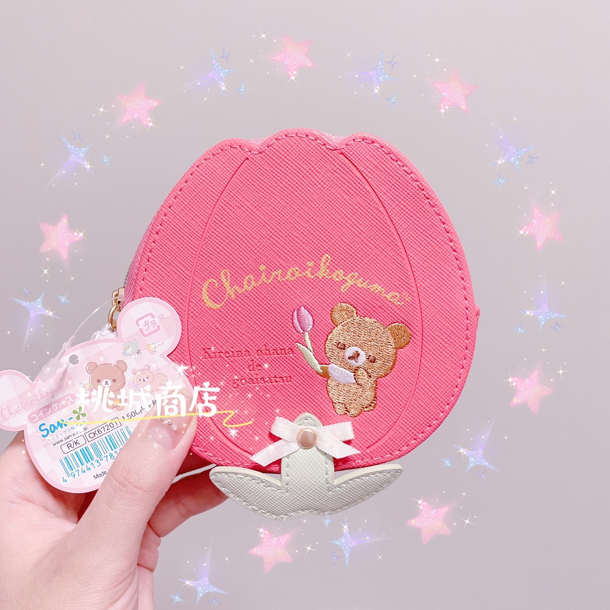 (Shunfeng) san-x Easy Bear Pink Tulip Pink Tulips Cute Mini Small Bag Mouth Red Packet Zero Wallet