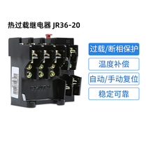 Zhengtai Thermal overload relay Temperature overload protector JR36-20 Thermal protection JR36-63 JR36-160