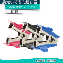 Morning light feel comfortable to carry convenient practical office home solid color simple fashion mini nail starter box