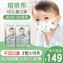 Hua Chen disposable childrens mask baby children special breathable three-dimensional three-layer protection baby boys and girls Summer