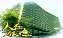 DVD version People on the Go] Wu DaiRong 30 episodes 4 discs