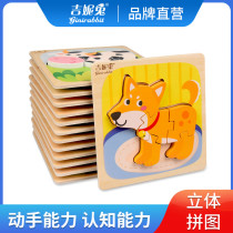 Ginny Rabbit 3D baby wooden three-dimensional baby early education puzzle force development male and female children childrens puzzle toys