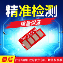 manneng applicable ML-1661 1666 1676 1861 SCX-3201 3206 MLT-1043 chip