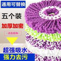 Thickened absorbent mop bucket rotating mop head good drag cloth replacement handle universal mop cotton head accessories