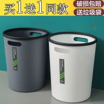 Household simple large bathroom living room kitchen bedroom office toilet with hand press ring without lid trash can