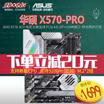 Asus Asus PRIME X570 PRO Desktop Computer Games X570 Motherboard R55600X R75800X