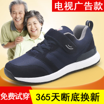  Pull back old peoples shoes autumn dad sports shoes casual mom shoes non-slip soft sole middle-aged and elderly travel shoes