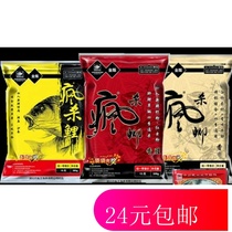 Fishing king gold version madly killing crucian carp fragrant and fishy ​​wild fishing black pit crucian carp carp grass bream fishing bait nest material fishing gear