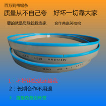 Steel rebar pipe cutting PCBSM24Aa with sawing machine with M42 double metal saw blade model 41x6888