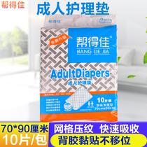 Help with Canon Adult Care Cushion Disposable single mattress 7090 Elderly people with urine-insulating cushion Elderly Lost mattresses