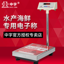 Professional weighing scale Guangzhou Zhongxing Zhongzi brand electronic scale pole waterproof seafood commercial large 100 kg
