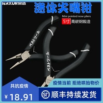 Jingxuo 5 inch pointed pliers mini multifunctional industrial grade electrician handmade accessories pointed pliers