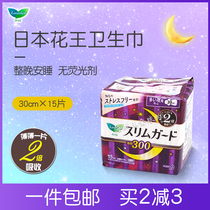 Japans original flower king KAO sanitary napkins Lego super slim Night with 30cm 15 slices of soft and soft