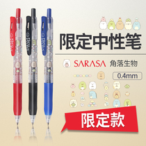 Japanese genuine zebra zebra zebra san-x limited type light loose bear cartoon color press gel pen 0 4mm core