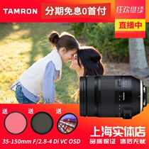 Tenglong 35-150mm F 2 8-4 Di VC OSD large aperture zoom lens A043 suitable D850 D810