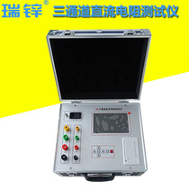 Three-channel DC resistance tester transformer DC resistance three-phase simultaneous test