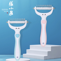 Zhang Xiaoquan pet comb hair Large dog Teddy dog open knot dog hair Golden hair special comb brush Medium-sized dog supplies