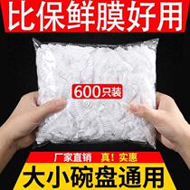 Disposable refreshing film cover food grade plastic bag transparent freshness preservation film sealing bag refreshing bag food packaging bag
