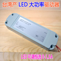 Taiwan multi-channel constant current LED high power drive module LED light power Driver Power supply 40W