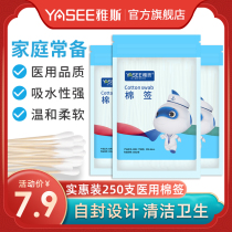 Medical cotton swab 250 sterile disposable baby disinfection wound ear single large head cotton stick for medicine