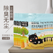 Pi Tu original tofu cat litter 6L 6 Packaging 12 packaging cat cleaning 10kg 20kg cat supplies