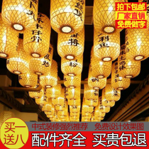 Bamboo lantern Hotel chandelier Bamboo lampshade Handmade retro bamboo printed word Teahouse Restaurant shop atmosphere Bamboo lantern