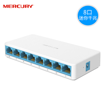 Mercury SG108C 8-port full Gigabit switch Plug and play stable without delay 7-port 6-port 5-port 4-port network cable splitter Hub weak box Mini home enterprise