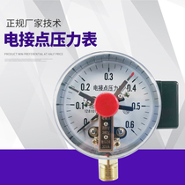 YXC-100 magnetic-assisted electric contact pressure gauge 0 6 1 1 1 6 40MPA oil-water-gas pressure gauge