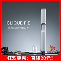  Cliquefie Selfie Xs Max Selfie stick x high-end iPhone xs Selfie artifact 8p Tripod live
