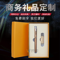 Annual New Years Day National Day staff classmates graduation party mobile phone U disk commemorative gift box set printed custom logo