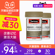 swisse ginkgo memory tablets improve and enhance memory brain supplement students adult health products 2 bottles