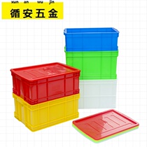 Thickened turnover box rectangular plastic parts box screw box tool storage box material box rubber frame can be covered