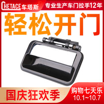 Adapting antelope 7135 door handle outside handle 7130 outer buckle hand 1300 outer handle Suzuki right front handle