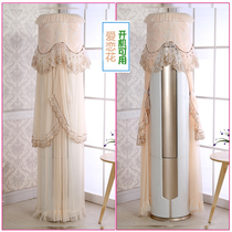 Haier Di bottle cool wind 2 HP 3 HP KFR-72LW 10CBA13 cylindrical cabinet air conditioning dust cover cover