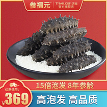 Ginseng Fuyuan 7A high-quality sea cucumber dry cargo dry sea cucumber seafood aquatic deep-sea bottom sowing light dry sea cucumbers 50g