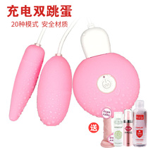 Female vibrator orgasm cunnilingus fun jumping egg charging variable frequency double jumping double head invisible vibrator outdoor