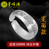 Star Shunqi 999 foot silver bracelet open sterling silver bracelet Xiangyun wide face bracelet womens retro sterling silver gift