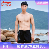 Li Ning swimming trunks mens flat corner loose anti-embarrassing quick-drying hot spring swimming trunks set mens swimsuit professional swimming equipment