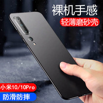 Suitable for Xiaomi 10 mobile phone shell Xiaomi 10pro protective cover mi10 light and micro-brushed mens 5G mobile phone case personality soft shell all-inclusive anti-fall anti-fingerprint shell female simple mobile phone case