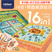 Milu childrens 16-in-one multifunctional flying chess board game parent-child educational early education toys boys and girls 3