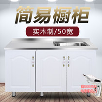 Cabinet Simple Kitchen Cabinet Hearth Cabinet Sink Cabinet home Stainless Steel Assembled Bowl Cabinet Economy Type Solid Wood Cupboard