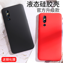 vivox27 mobile phone case vivox27pro liquid silicone luxury womens trendy brand net red vovi limited edition ultra-thin all-inclusive anti-fall male vivi personality creative couple original matte