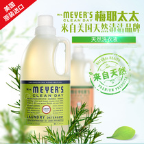 Imported from the United States MRS MEYERS Lemon Verbena Geranium Natural laundry detergent